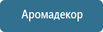 картридж для ароматизации воздуха в кондиционере