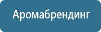 аромамаркетинг обучение аромадизайн